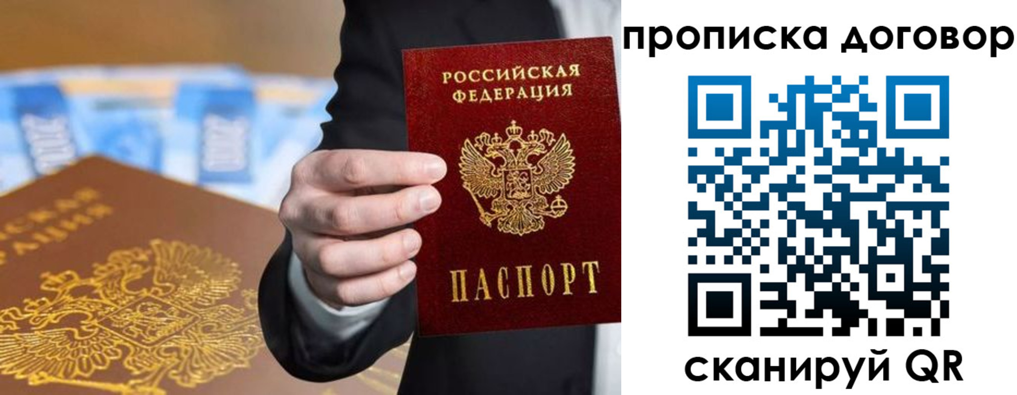 прописка гарантия в Вологодской области