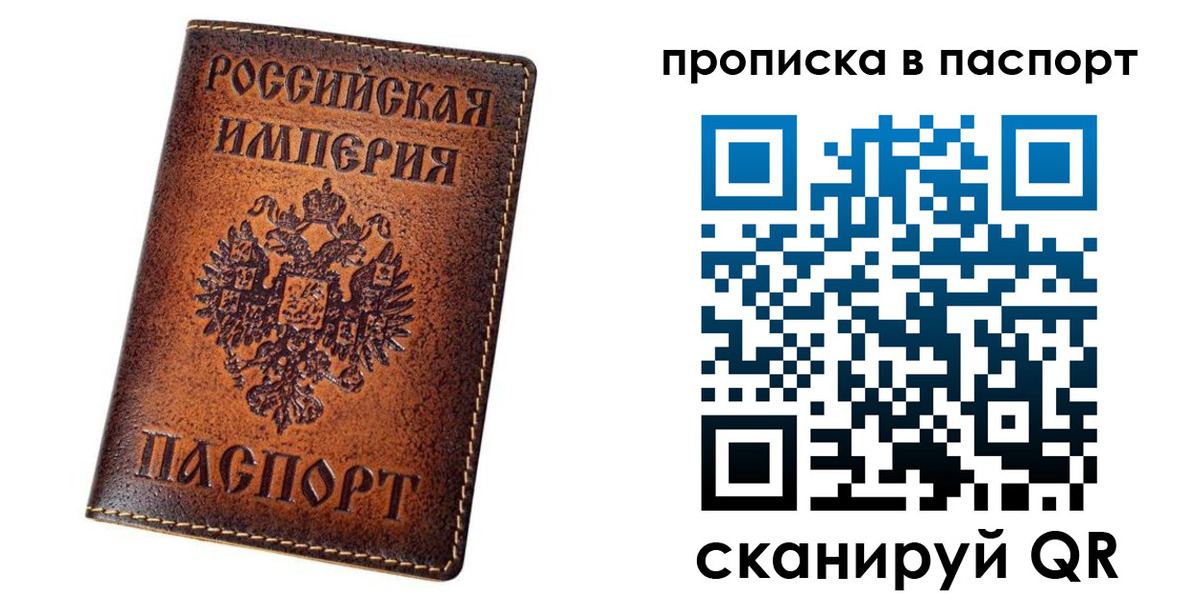 временная регистрация недорого в Вологодской области
