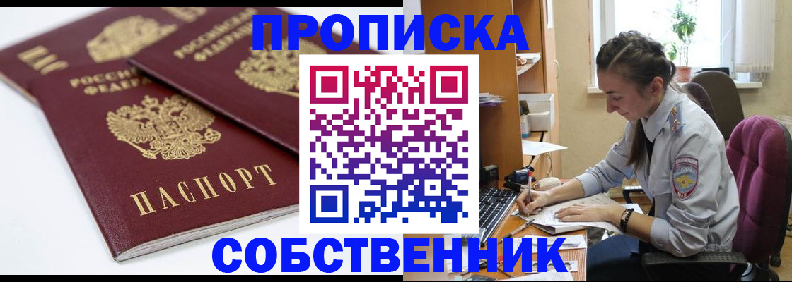 регистрация в Вологодской области