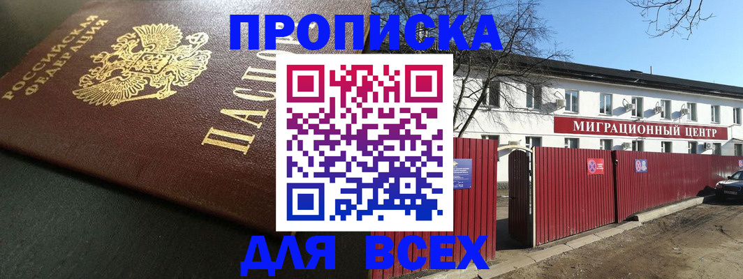 временная регистрация 2025 в Вологодской области