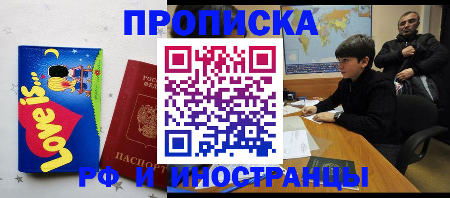 пропишу в квартире в Вологодской области