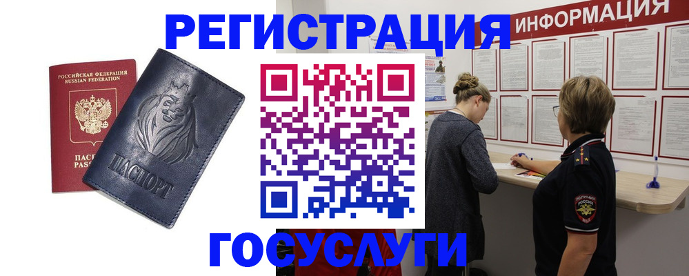 прописка от собственника в Вологодской области
