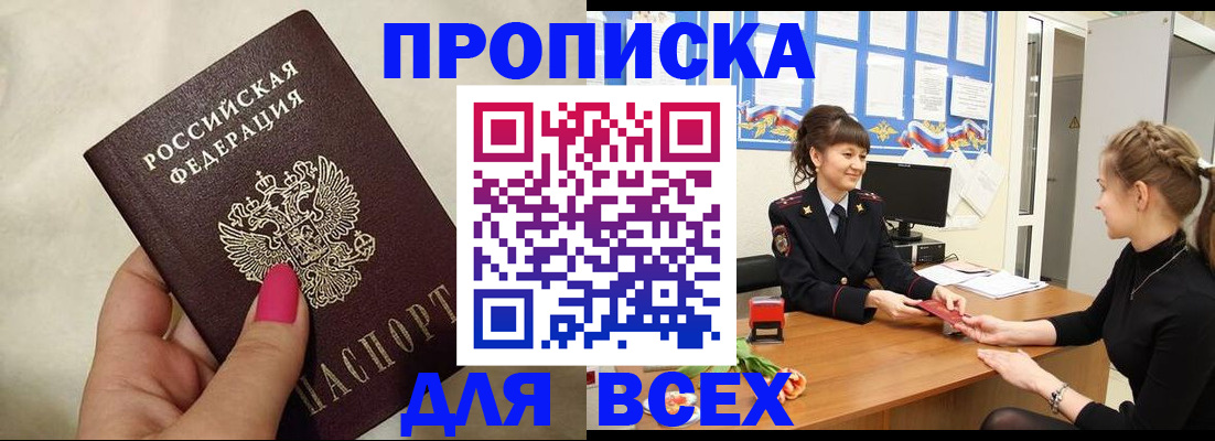 прописка иностранных граждан в Вологодской области